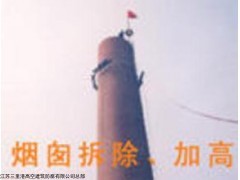 砖烟囱顶口拆除加高价格