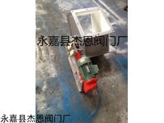 DFC电动三通分料阀，电动正三通溜子价格