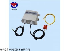 RS-SJ-*-5 防水殼水浸式傳感器