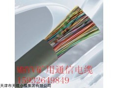 MHYV聚乙烯缘阻燃矿用信号电缆规格价格厂家