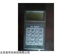 MHY-22908振弦式传感器测量仪厂家
