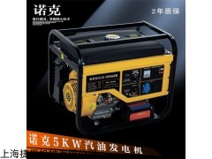 厂家直销5kw电启动汽油发电机价格