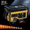 厂家直销5kw电启动汽油发电机价格