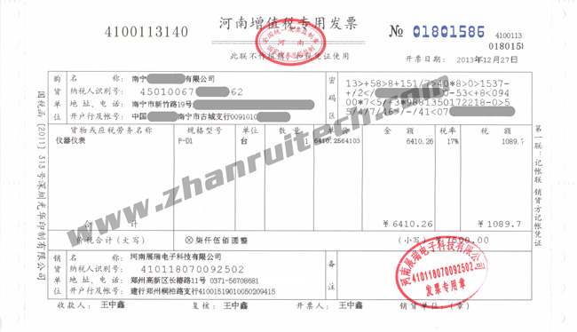 展瑞科技票據(jù)