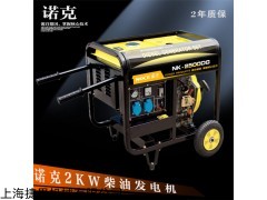 厂家直销2kw推车式柴油发电机含税报价