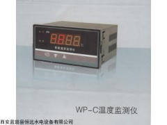 WP-C803軸瓦數(shù)字溫控儀