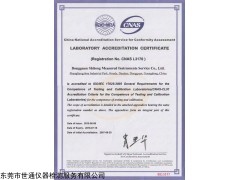 广西崇左仪器仪表检测，广西崇左仪器仪表计量，广西崇左仪器外校