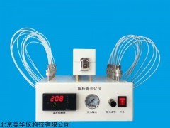 MHY-16880 解析管活化仪厂家
