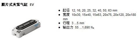 费斯托膜片气缸 