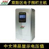 SS-602C 雙防區(qū)高壓脈沖電子圍欄主機(jī) 中文顯示電壓值