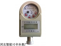 DN32遠傳式水表價格