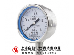Y-100B-F不銹鋼壓力表，上海自動(dòng)化儀表三廠