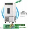 恒湿恒温箱LHS-250HC-Ⅰ
