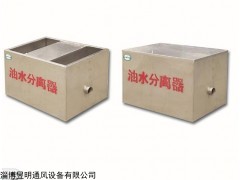 南京市商用油水分离器