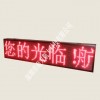 公交车LED广告屏 公交车广告屏