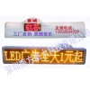 车载LED屏 车载LED广告屏