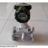 氣化污水渦輪流量計(jì) 湖南廠家直銷