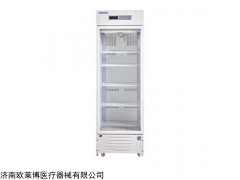 山東博科試劑藥品冷藏柜BYC-310