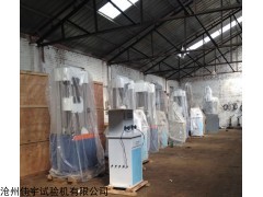 二手試驗(yàn)機(jī)生產(chǎn)廠家