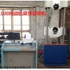 WEW-600B微机屏显式试验机产品特点