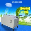 大铭超声波工业加湿器空气加湿增湿设备DMC-10