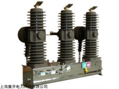 ZW32-24戶外柱上斷路器