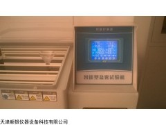 鹽霧試驗箱價格  智能型鹽霧試驗機現(xiàn)貨