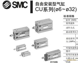 日本SMC自由安裝氣缸中文選型資料