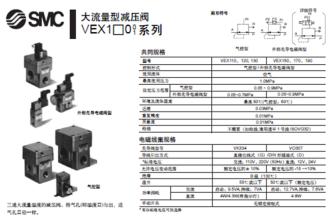 日本SMC大流量减压阀选型资料