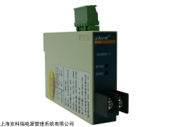 安科瑞BD-AI单相电流变送器输入输出4-20mA