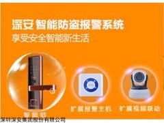 商铺防盗报警器，视频防盗报警器,微信防盗报警