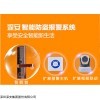 视频防盗报警器,微信防盗报警