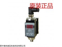 FPC-400-B-1.6-000电子压力继电器