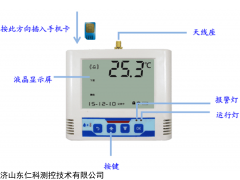 RS-WS-GPRS-6-N 網絡型溫濕度變送器/傳感器 巡檢儀