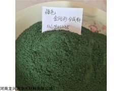 平顶山绿色绿色金刚砂单位