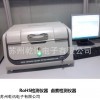天瑞儀器 EDX 1800B RoHS有害元素檢測(cè)儀器