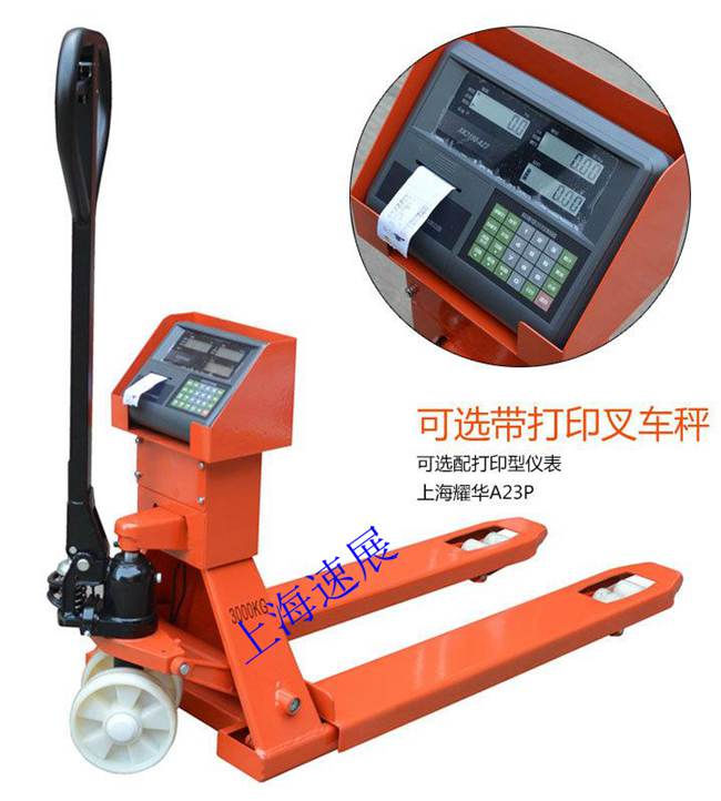 电子叉车秤