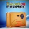 本安型数码照相机Excam2100本安型数码照相机