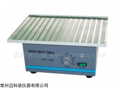 TY-80R脱色摇床厂家