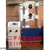 保定二手試驗機