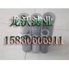 TFX-100x80黎明吸油滤芯 TFX-100x180滤芯