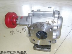 供應LB瀝青保溫泵