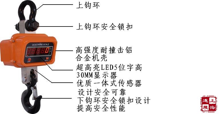 吊钩秤