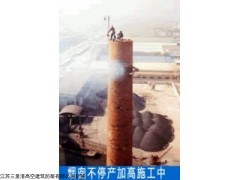 锅炉烟囱拆除增高价格
