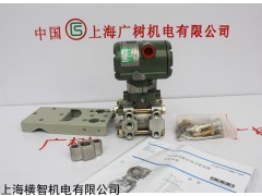 横河压力变送器 EJA变送器