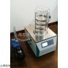 ZL-10TD-50度冷冻干燥机上海冻干机厂家