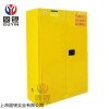 固銀45加侖化學品防爆柜,?；反鎯?防火柜廠家