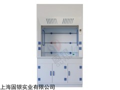 上海固銀PP通風(fēng)柜GY1200P,耐腐蝕排風(fēng)柜