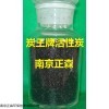 炭 ZS-13型 脫色精制用活性炭