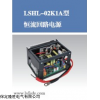 LSHL-02K1A型
